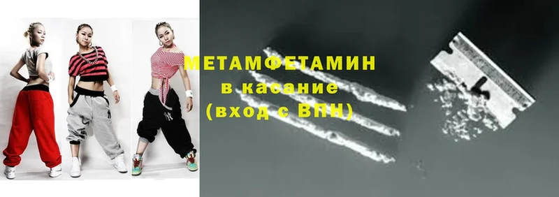 Метамфетамин Methamphetamine  darknet клад  Лангепас  ОМГ ОМГ как войти 